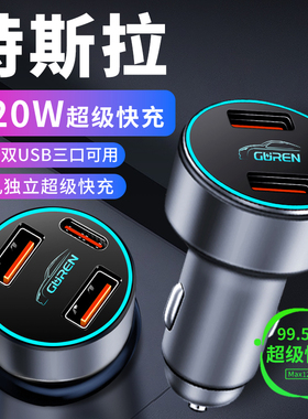 适用特斯拉modelY配件车载充电器丫点烟器毛豆3超级快充24款车充