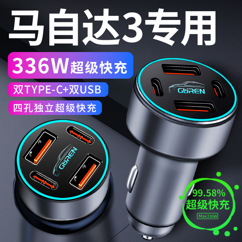 【马自达3昂克赛拉】超级快充