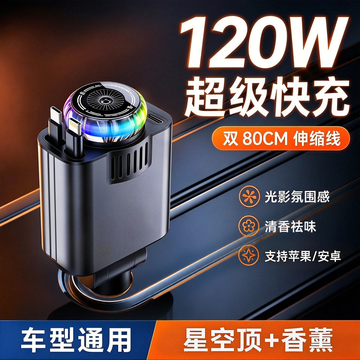 120w伸缩线车载充电器超级快充点烟器2026新款一拖二适用华为小米