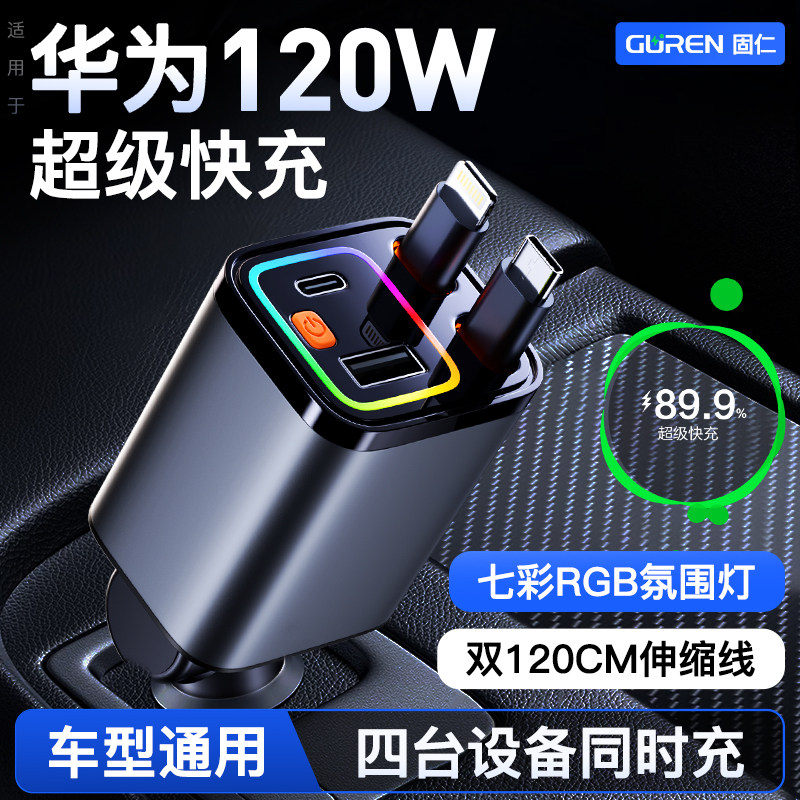 2026新款适用华为120W超级快充车载充电器汽车点烟器转换插头车充
