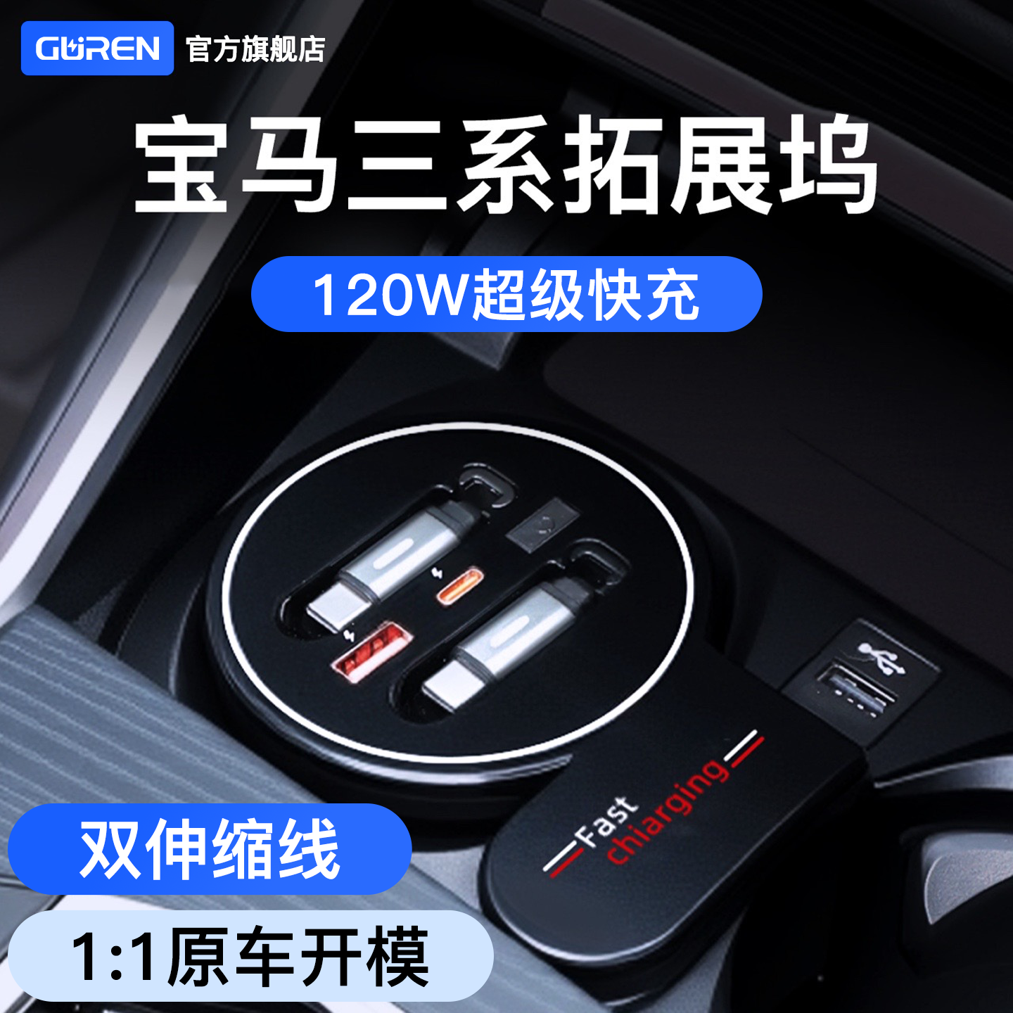 宝马3系i3中控拓展坞三系325超级快充320车载充电器330用品大全li