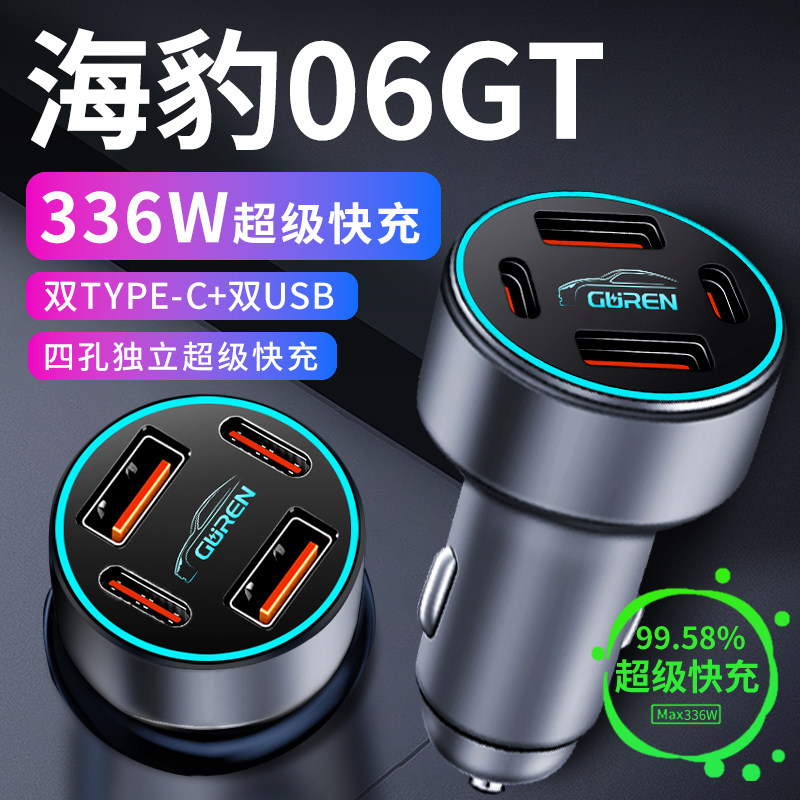 【海豹06GT】原厂官配超级快充