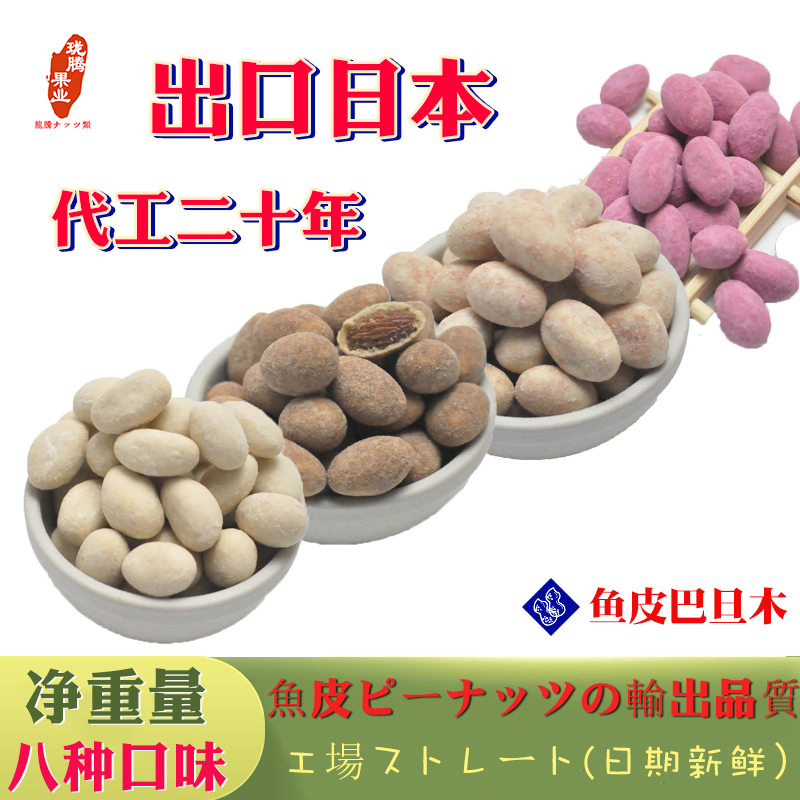 珑腾果业无残果出口日本进口原料