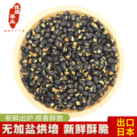 珑腾果业出口日韩品质烤黑豆无添加原味乌青仁黑豆香酥零食无加盐