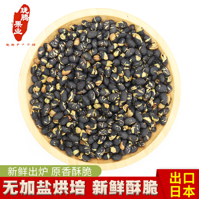 珑腾果业出口日韩品质烤黑豆无添加原味乌青仁黑豆香酥零食无加盐