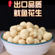 珑腾果业出口品质鱿鱼花生豆海鲜鱼皮花生仙贝豆果子零食KTV小吃