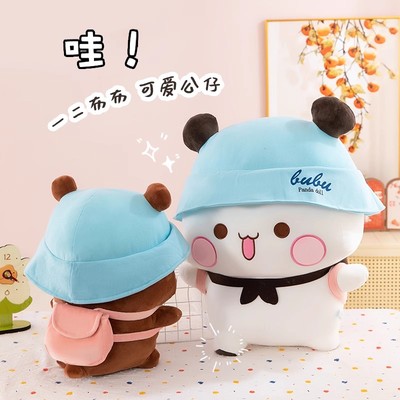 二次元大号熊猫公仔抱枕礼物
