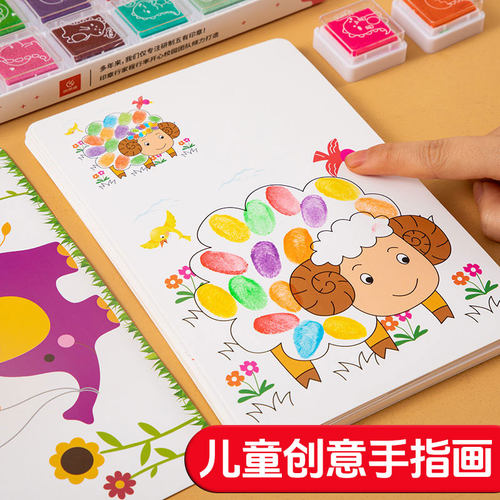 儿童画画图册手指画颜料