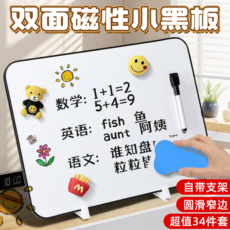 兒童家用教學可擦磁性小黑板