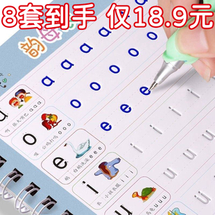 儿童凹槽练字帖拼音数字描红本幼儿园写字控笔训练初学者儿童启蒙