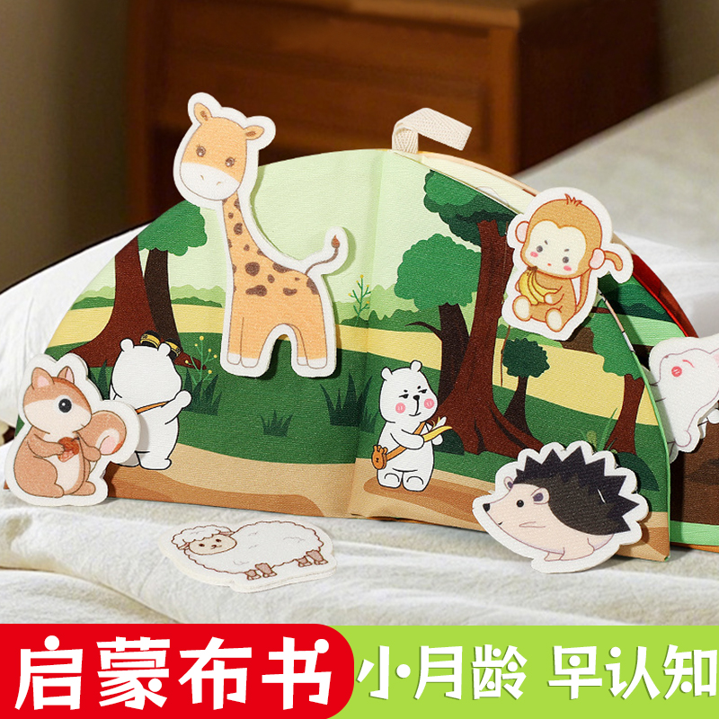 儿童撕撕布书尾巴婴儿可啃咬宝宝早教益智忙碌安静书玩具0-6月1岁