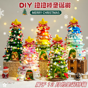 扭扭棒圣诞树圣诞节儿童手工diy材料包2025新款桌面摆件装饰礼物