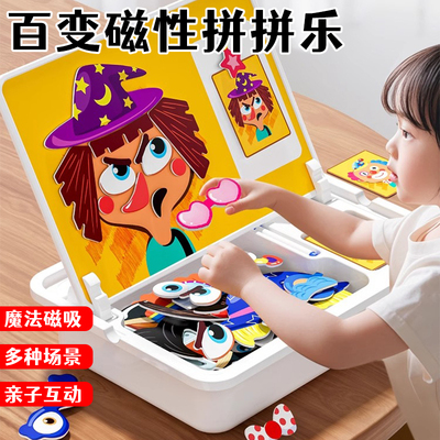【儿童磁性拼图】认识五官磁力贴