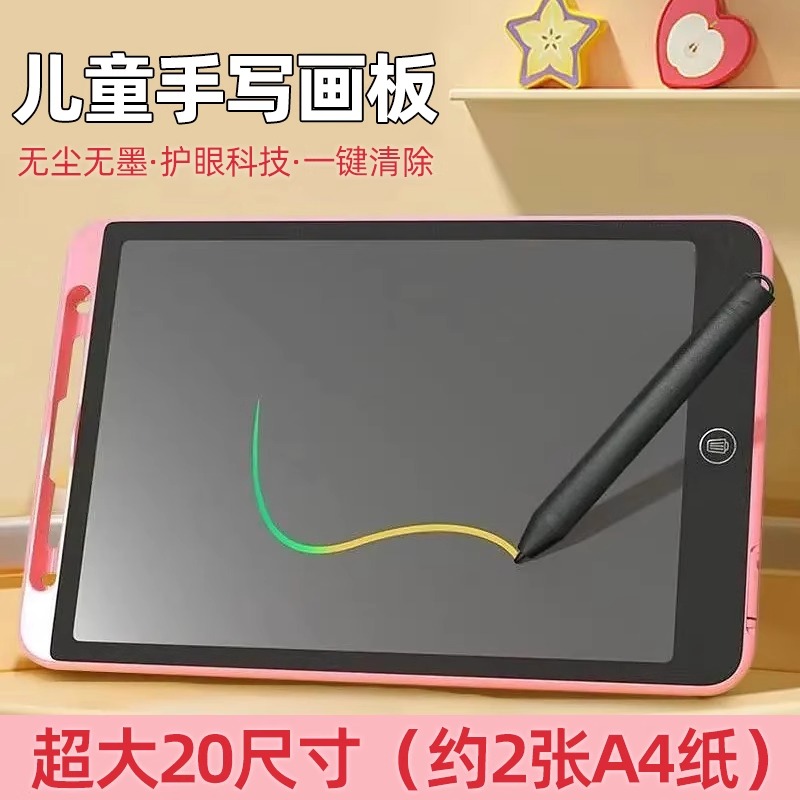 20寸超大号屏液晶画板