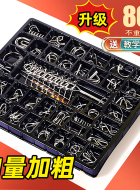 九连环益智玩具智力解锁环解扣24件套鲁班锁孔明锁全套儿童小学生