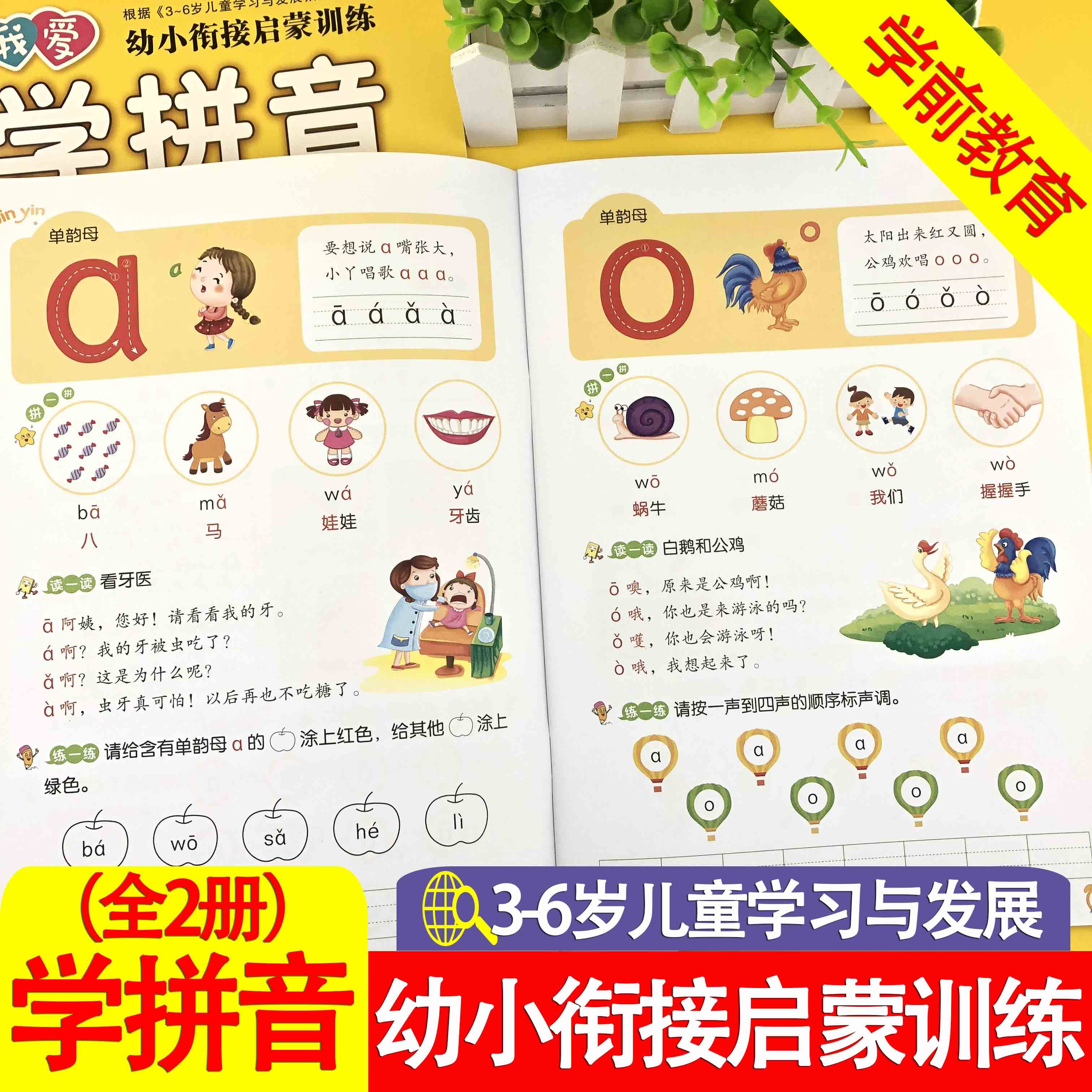 认识aoe拼音描红声母韵母作业本幼儿园小中大班学前班一年级启蒙教材