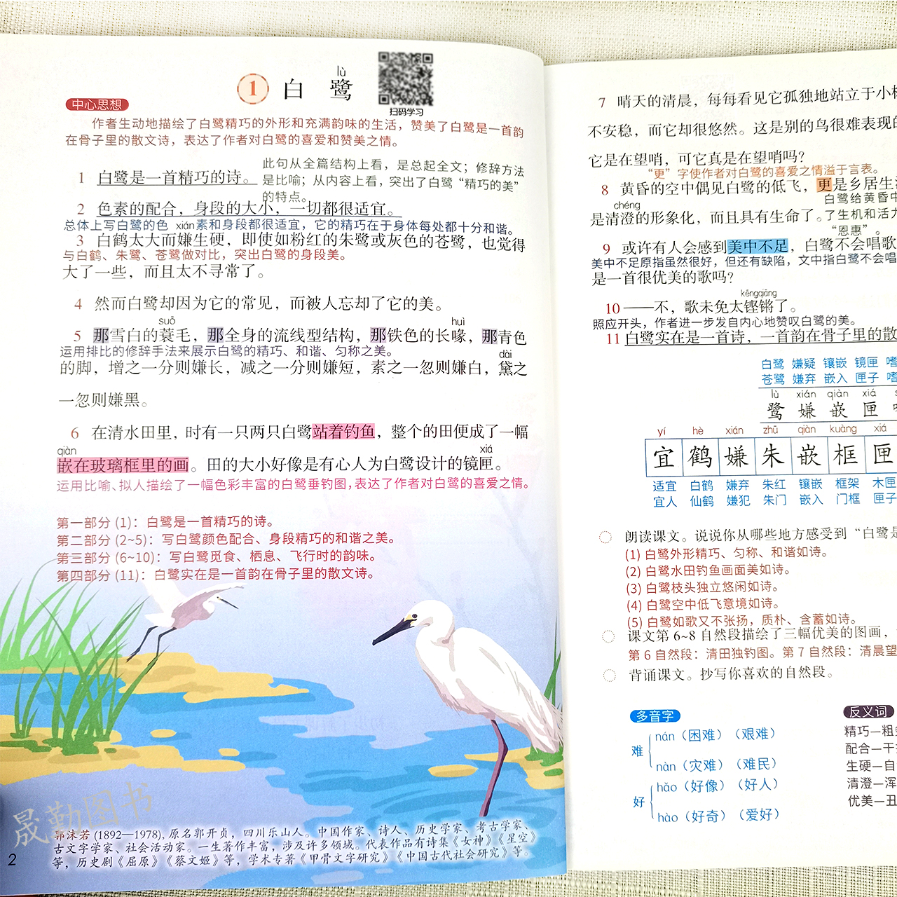 2025秋新版五年级上册语文课堂笔记人教部编版小学生数学英语课本教材同步练习册讲解5年级预习试卷全解学霸黄冈随堂五上课堂笔记