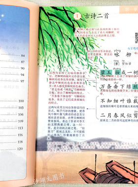 二年级上下册语文课堂笔记人教部编版同步2026春季新版小学生练习册讲解2年级上下学霸数学课本教材辅导黄冈随堂全解二上下语文书