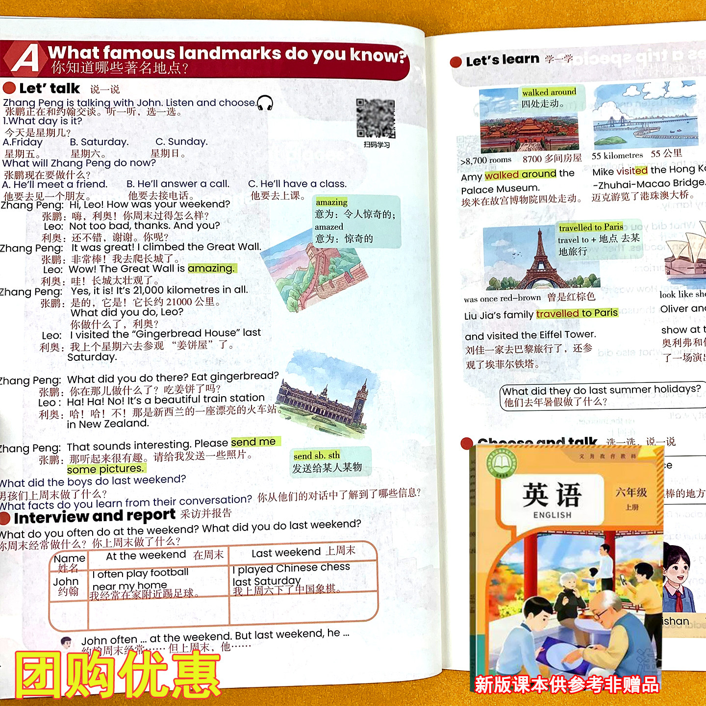 六年级英语上册课堂笔记人教pep版教材同步2026秋季新版小学6年级上学期课本短语原文翻译语法解析注解复习资料书六上下英语新教材