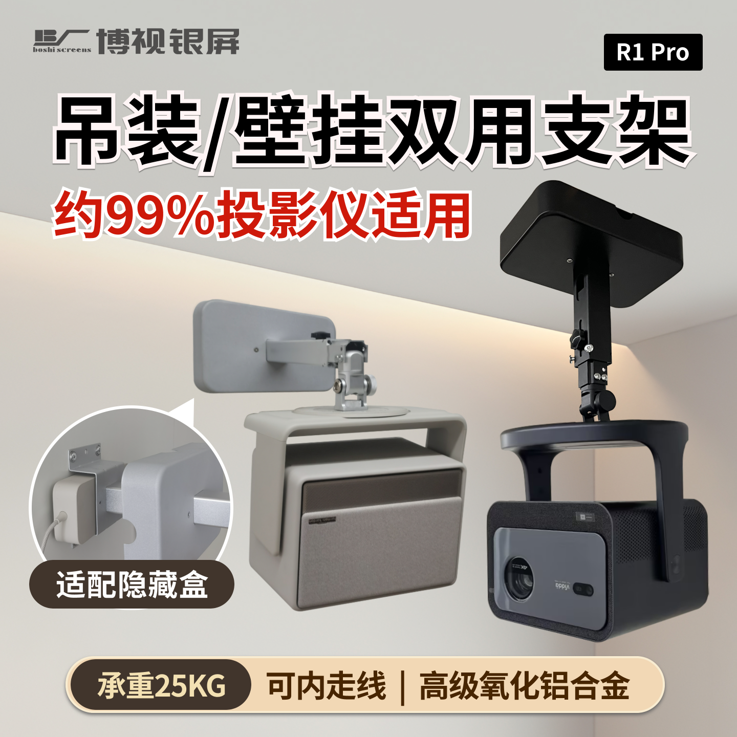 【全品牌通用】投影仪支架吊架壁挂可隐藏电源适配器极米坚果当贝海信爱普生小米投影机适用吊装加厚铝合金,影音电器,投影仪吊架,淘宝优惠券,粉丝福利购,淘宝优惠卷
