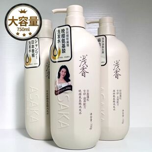 浅香晚樱洗发水750g沐浴露控油去屑柔顺蓬松扁柏洗头膏护发素套装