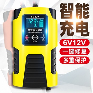 摩托车电瓶充电器6v12v伏踏板铅酸蓄电池全智能修复通用型充电机
