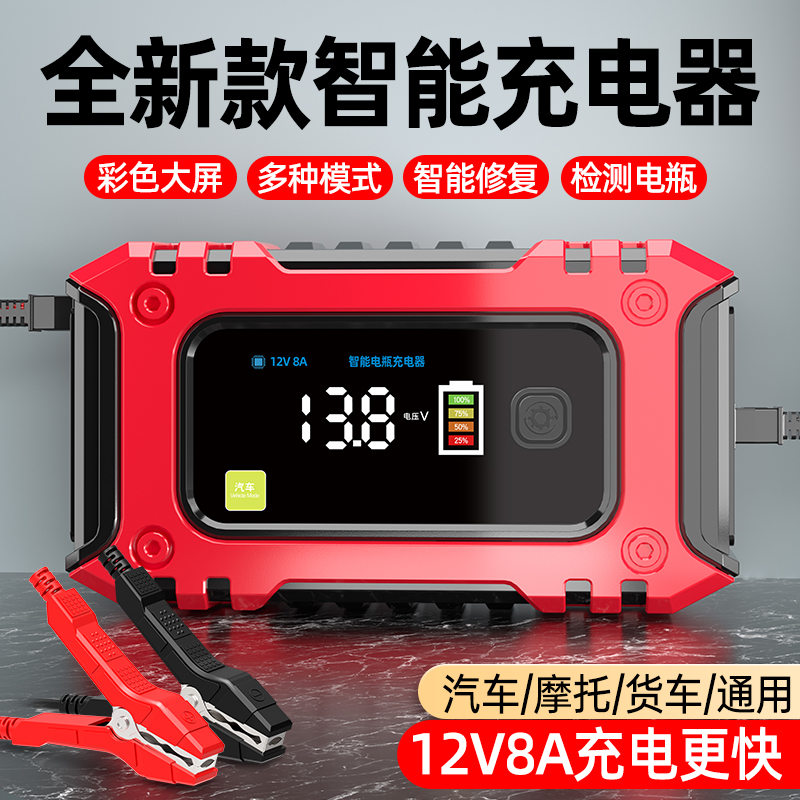 菲思米12v智能脉冲修复型充电器