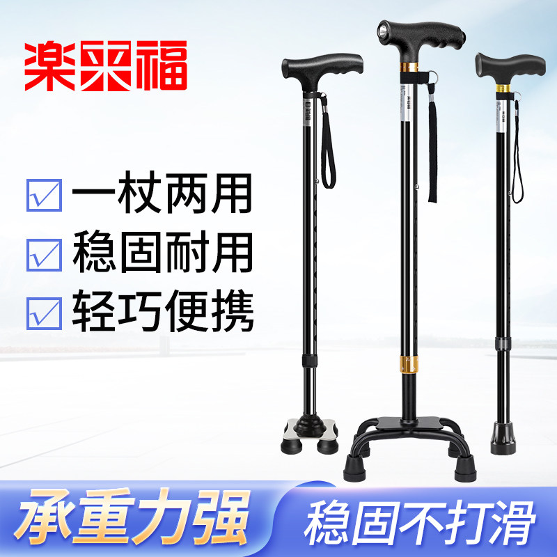 日本乐来福老人拐杖伸缩四脚拐棍轻便稳固大四脚手杖便携防滑拐杖