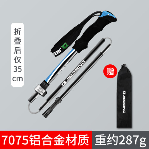 乐来福伸缩折叠多功能轻便登山杖