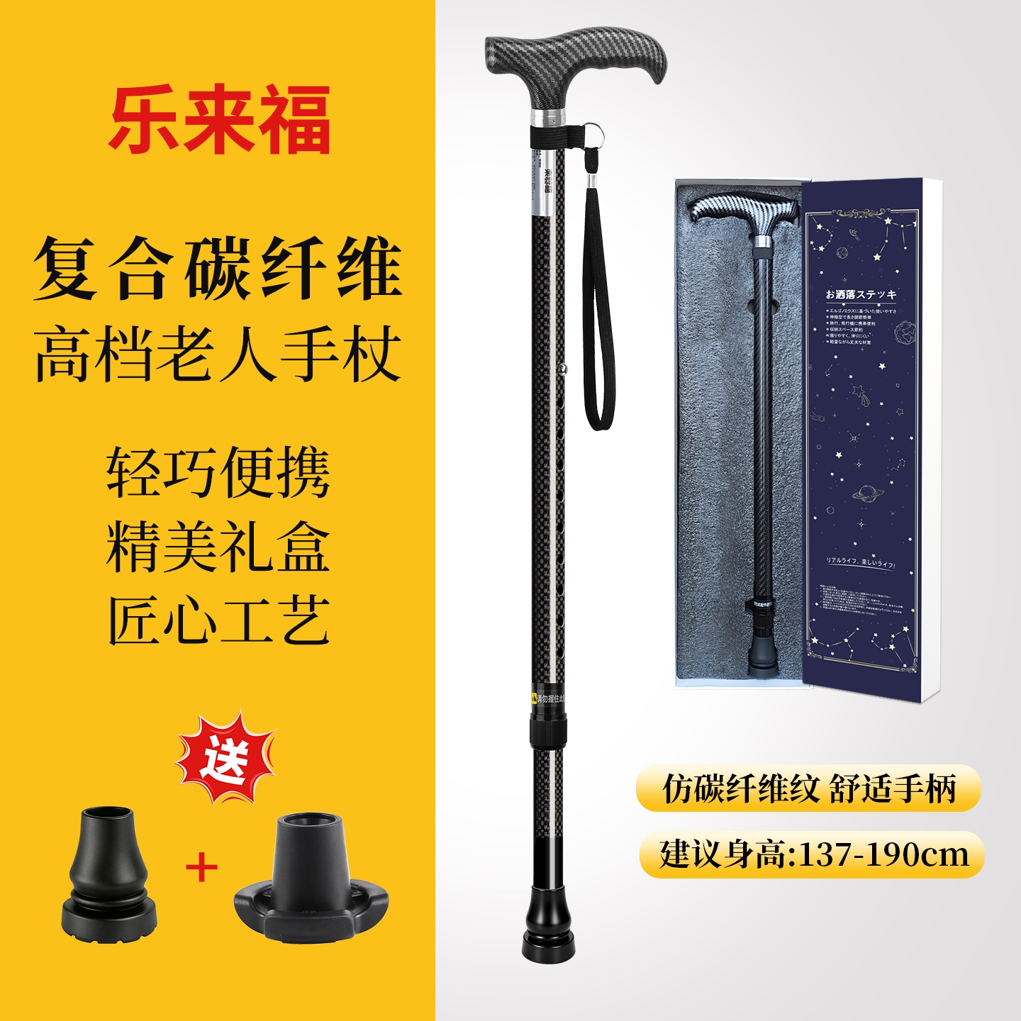 乐来福碳纤维手杖轻便伸缩实木手柄防滑徒步拐棍时尚老人助行拐杖