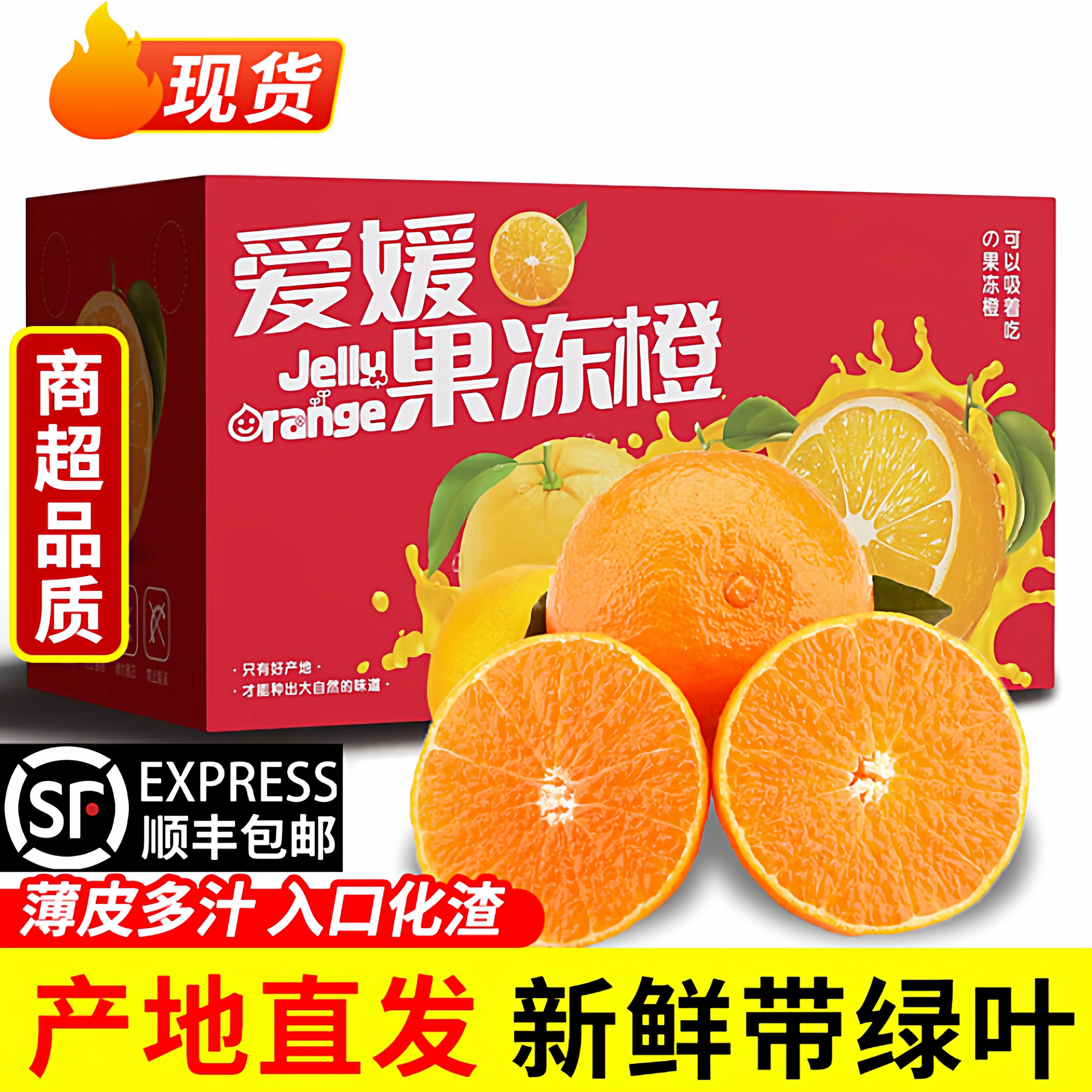 现摘丹棱爱媛38号果冻橙正宗好吃