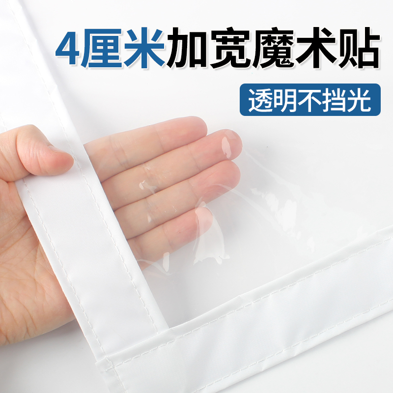 【4.0加宽魔术贴】窗户挡风神器