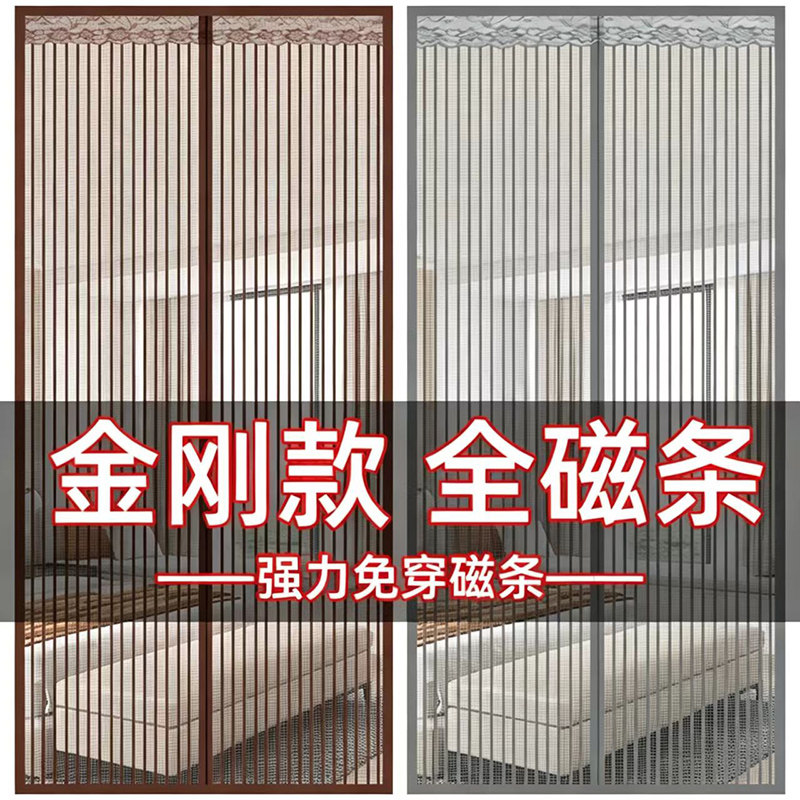 新款免打孔全磁条防蚊门帘自吸