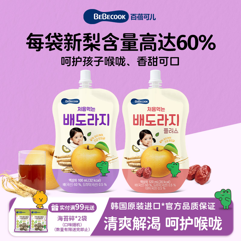 韩国BEBECOOK果汁袋装儿童饮料