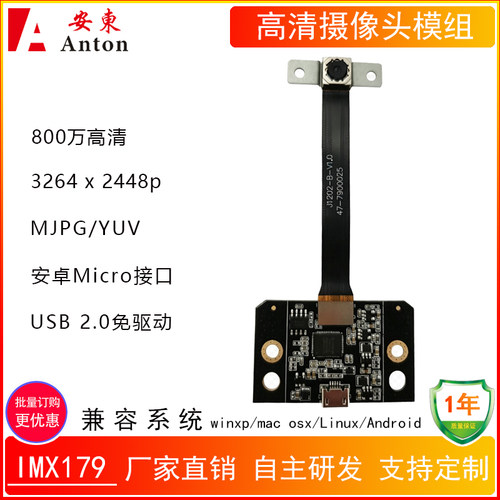 摄像头4K模组800万IMX179自动对焦模块摄像机工业视觉USB2.0免驱