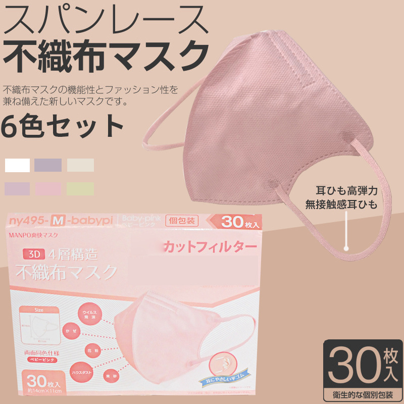 3d口罩日文盒装独立包装袋立体蝶形防护口罩一次性透气彩色mask女