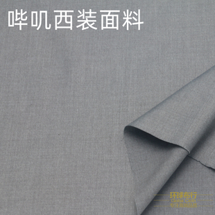 新款春夏纯色西装哔叽面料高端私人订制正装职业套装免烫抗皱布料