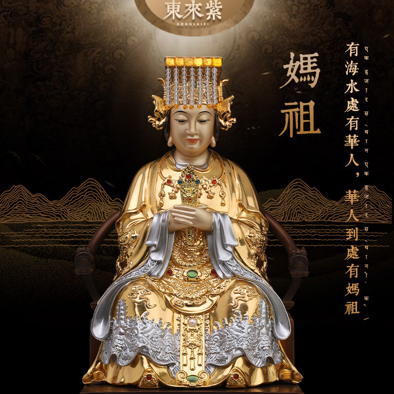 黄铜佛像摆件大全仙家妈祖神像贴金镶宝神像创意工艺品家居客厅