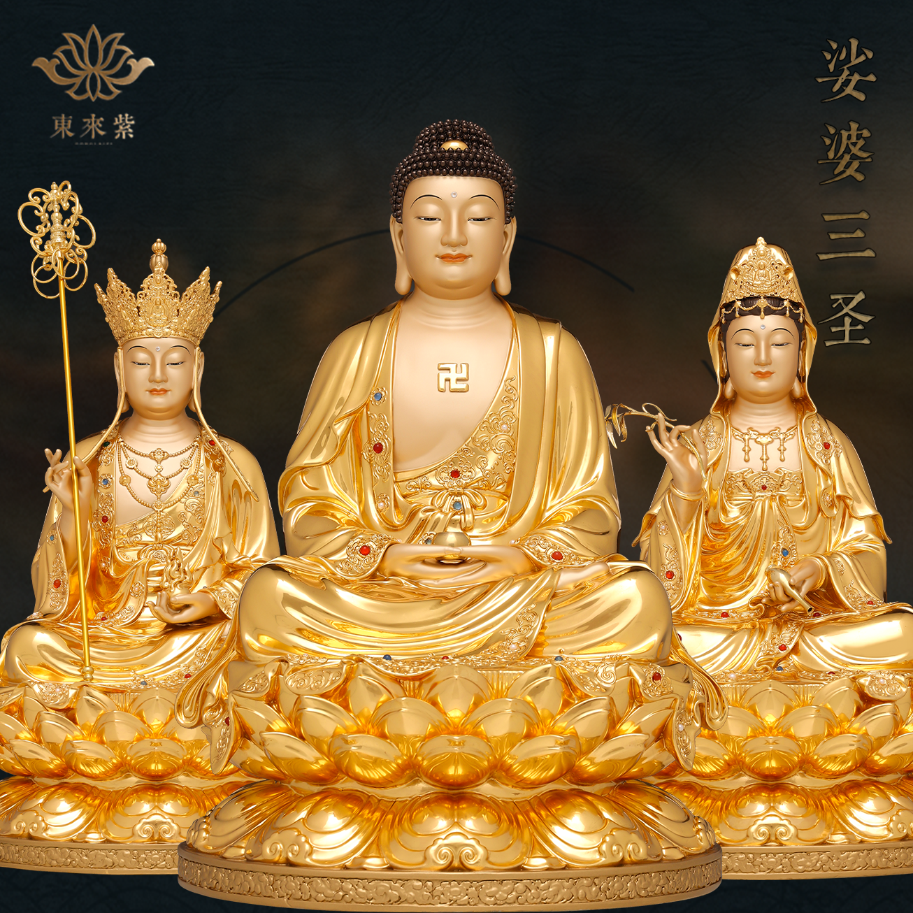 京铜普陀山九华山佛像