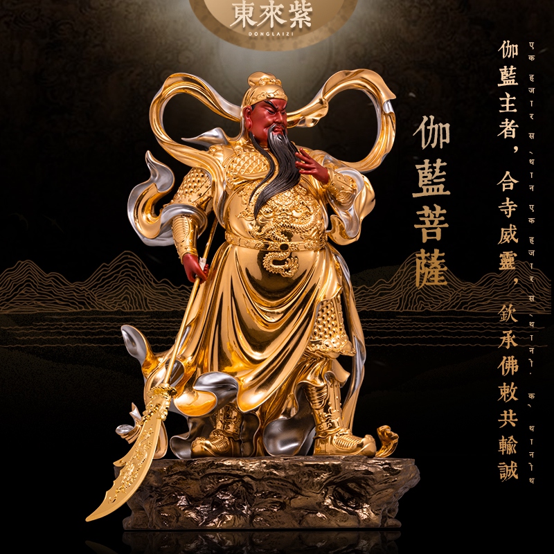 东来紫纯铜关公伽蓝菩萨佛像摆件家居贴金镶宝客厅办公室工艺品