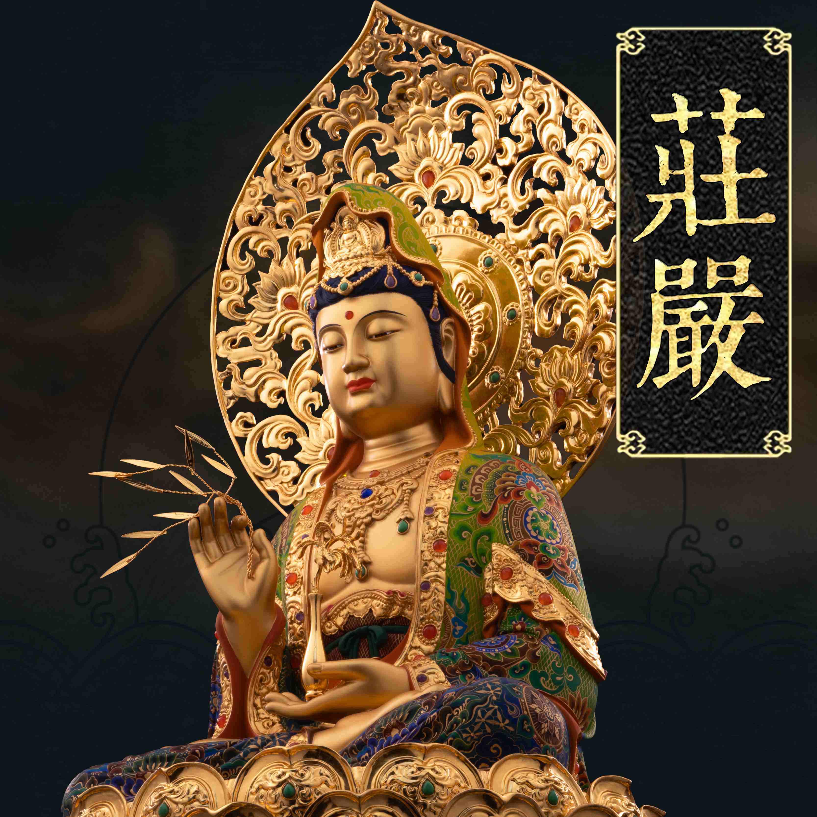 黄铜掐丝珐琅一叶观音菩萨家用供奉观音佛像南海观世音菩萨站像