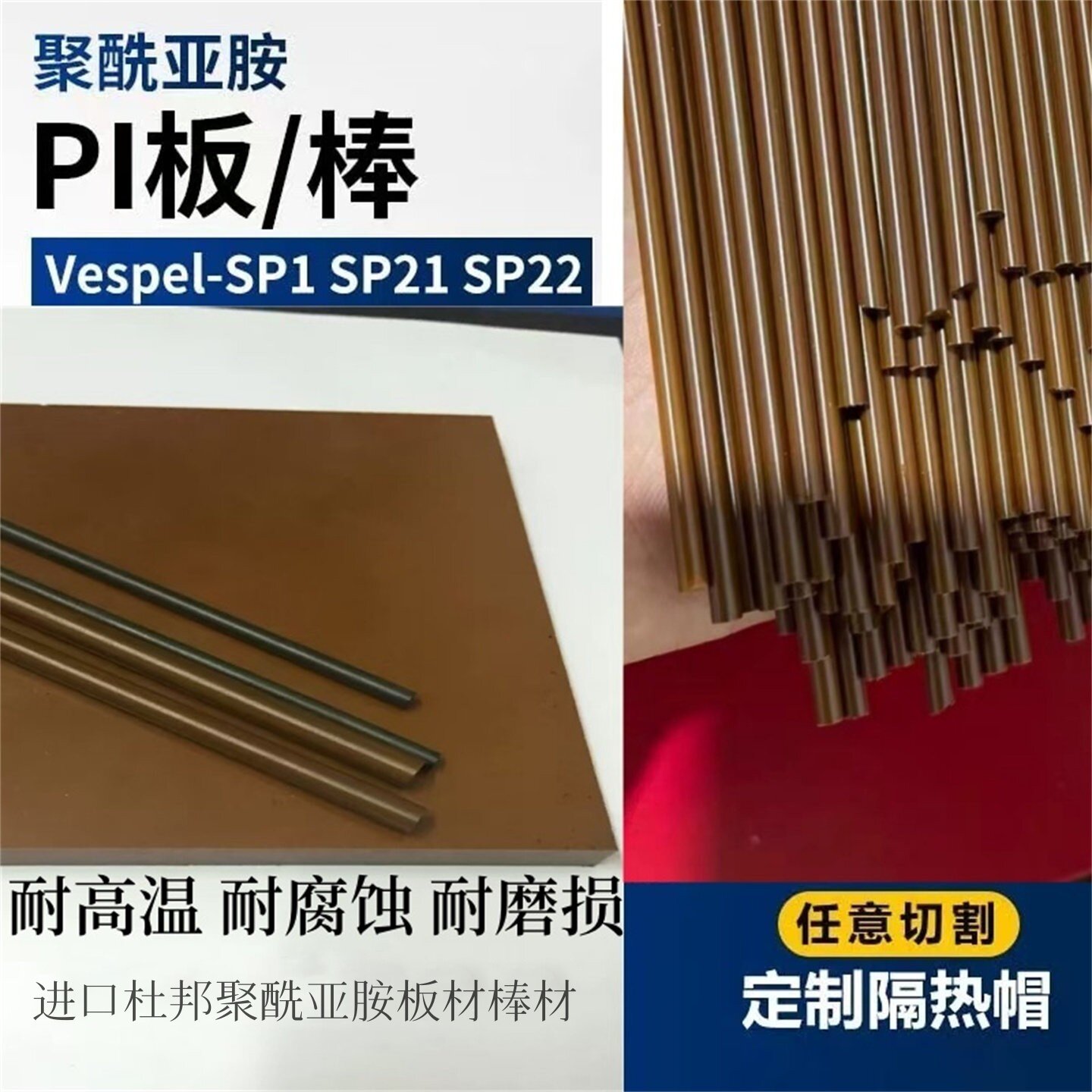 进口PI板PI棒聚酰亚胺板棒零切