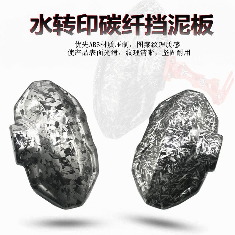 电动车一代三四五挡泥板小牛后