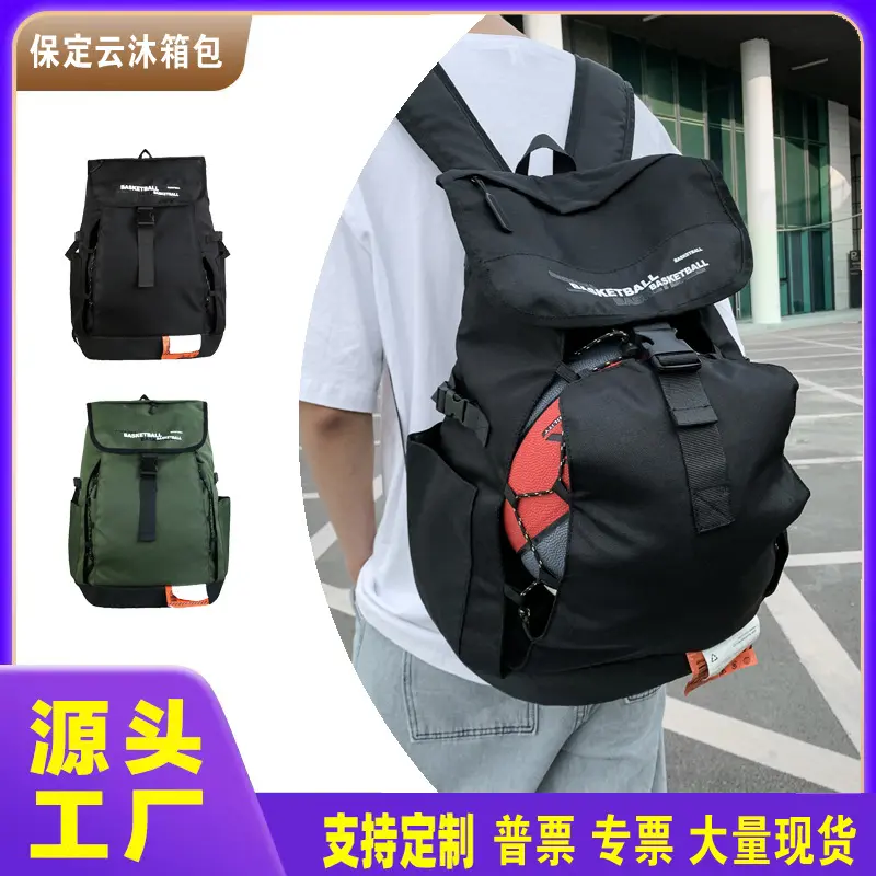 篮球包新款韩版双肩包男士休闲