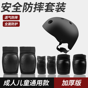 户外运动护具儿童自行车滑板车护具套装平衡车溜冰鞋儿童护具头盔