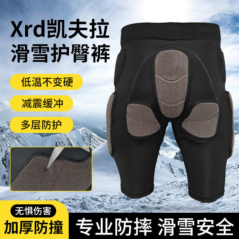新款滑雪护具装备内穿单双板滑雪护臀护膝凯夫拉防摔骑行运动短裤