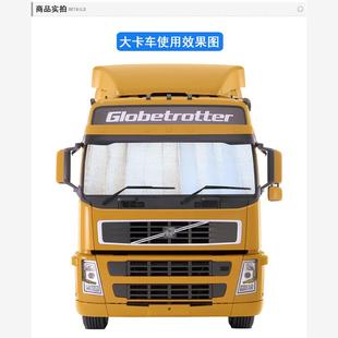 卡车前遮阳挡汽车太阳档大号防晒隔热避光垫货车前挡风玻璃遮阳板