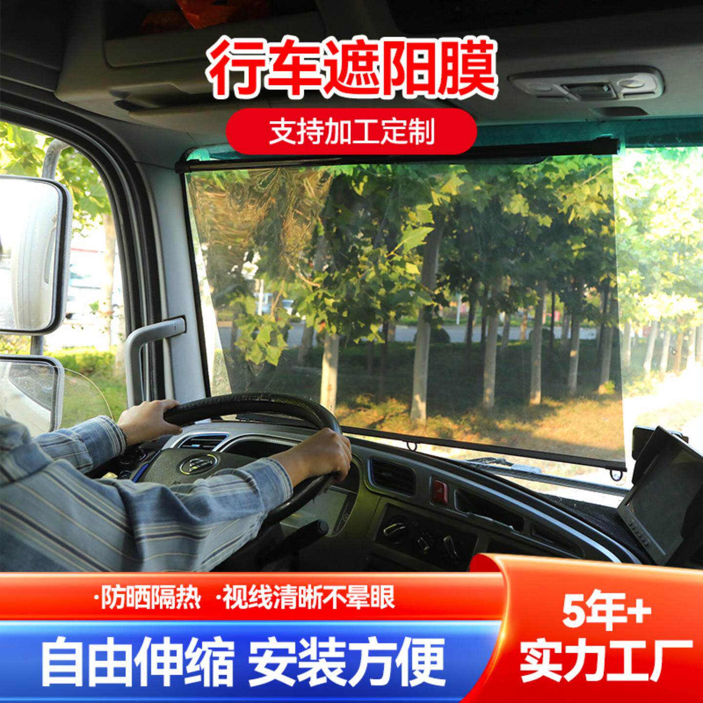 汽车遮阳帘伸缩式窗帘防晒隔热