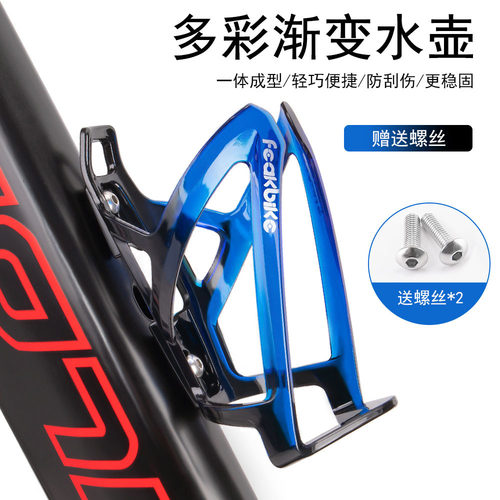 自行车水壶架炫彩公路车山地车