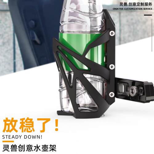 灵兽适用九号水壶架改装配件